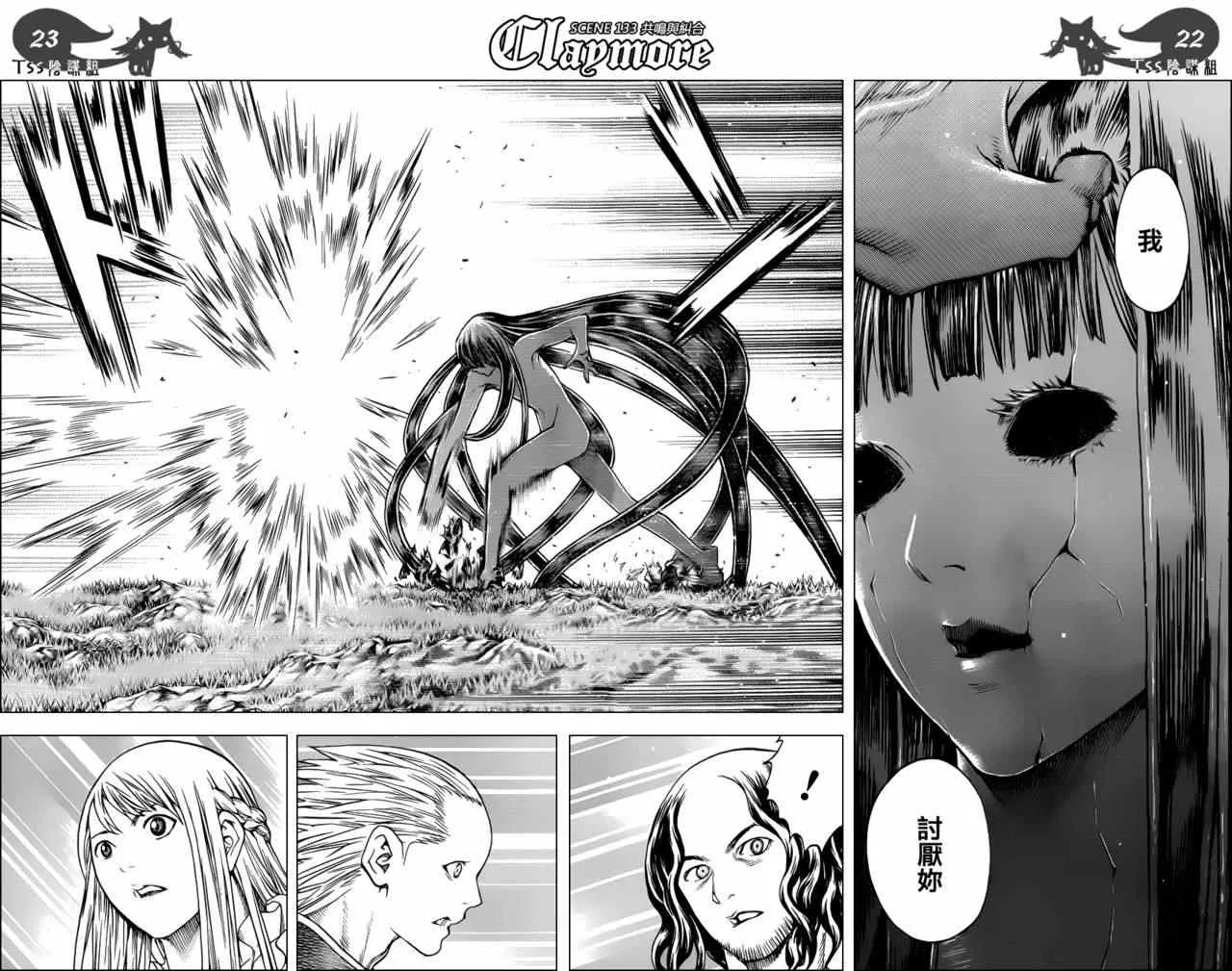 第133话 第20页