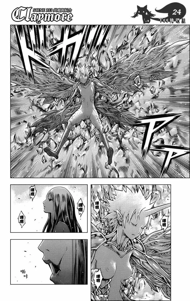 第133话 第21页