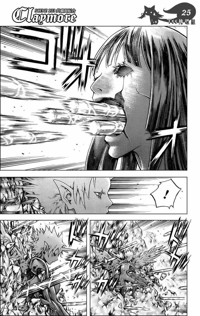 第133话 第22页