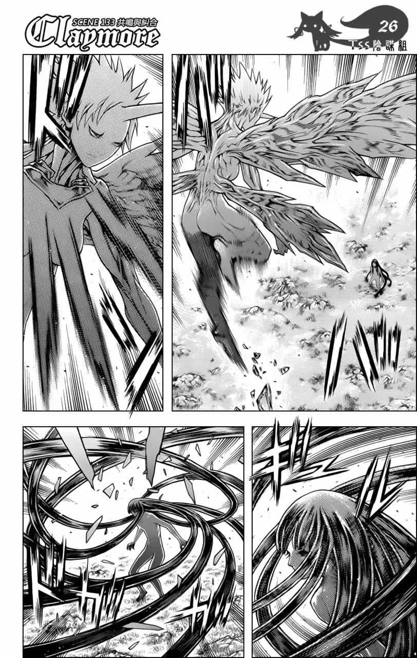 第133话 第23页