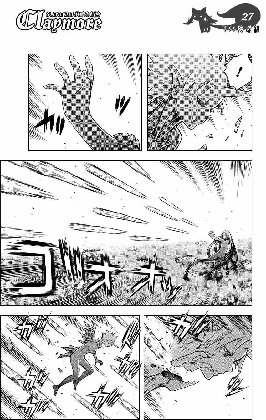 第133话 第24页
