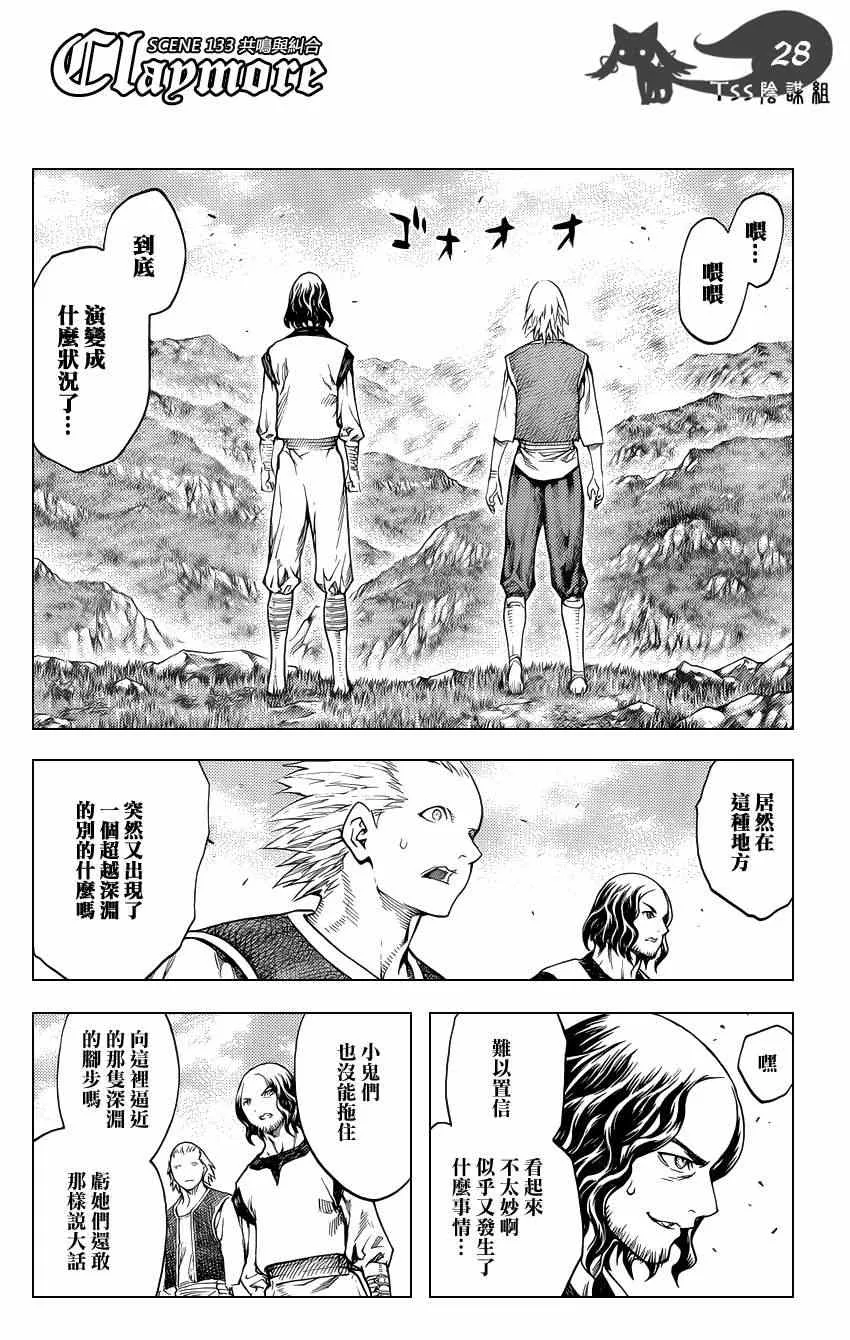 第133话 第25页