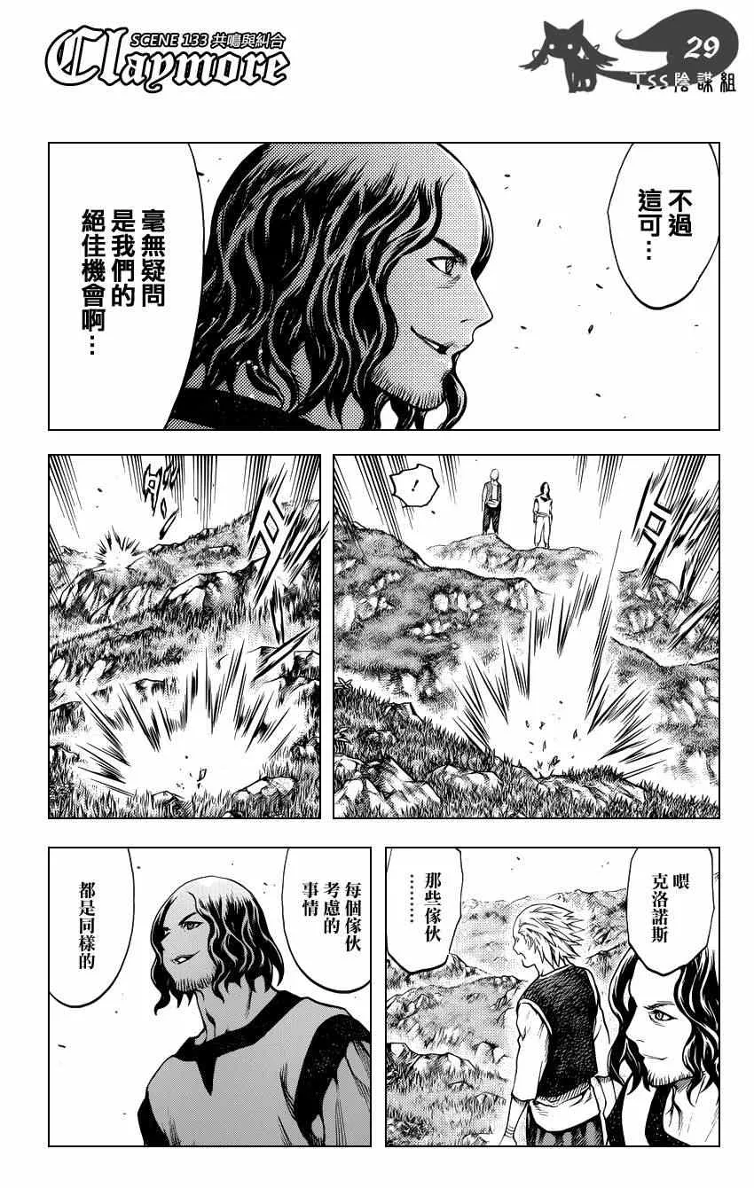第133话 第26页