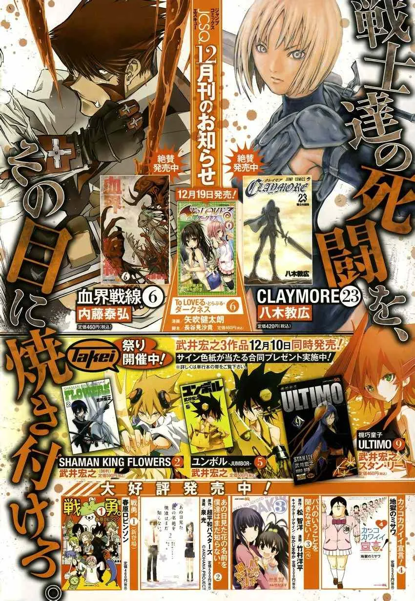 第133话 第29页