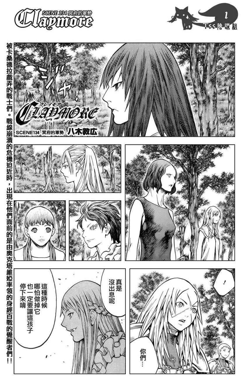 第134话 第1页