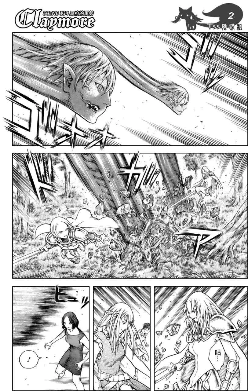 第134话 第2页