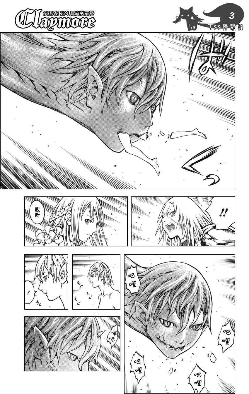 第134话 第3页