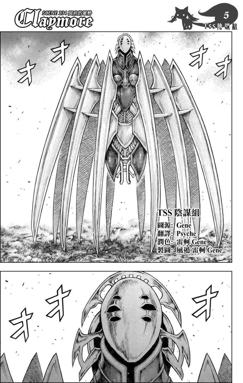 第134话 第5页