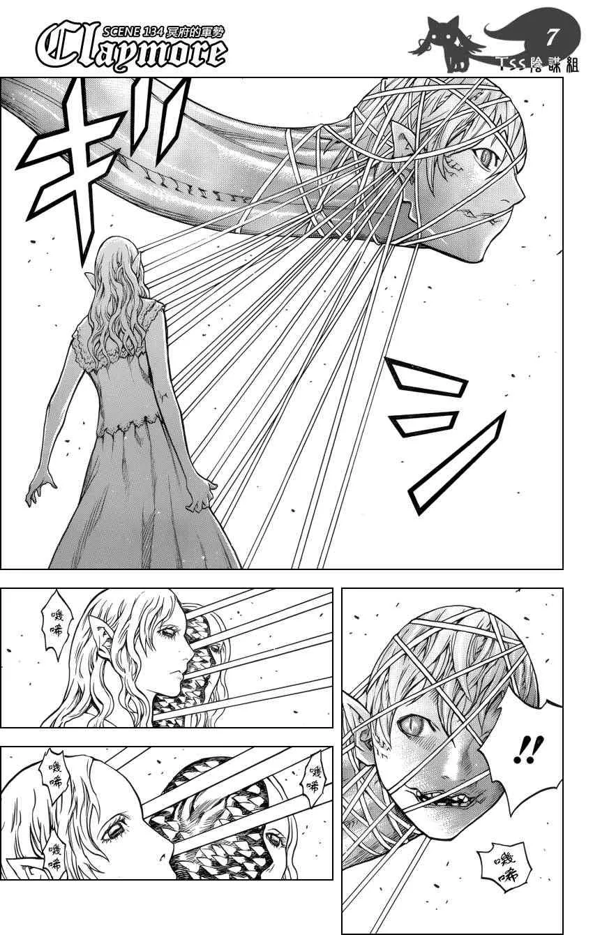 第134话 第7页