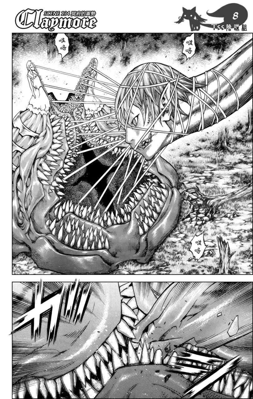 第134话 第8页