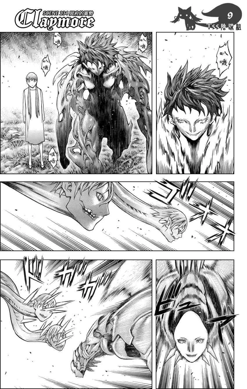 第134话 第9页