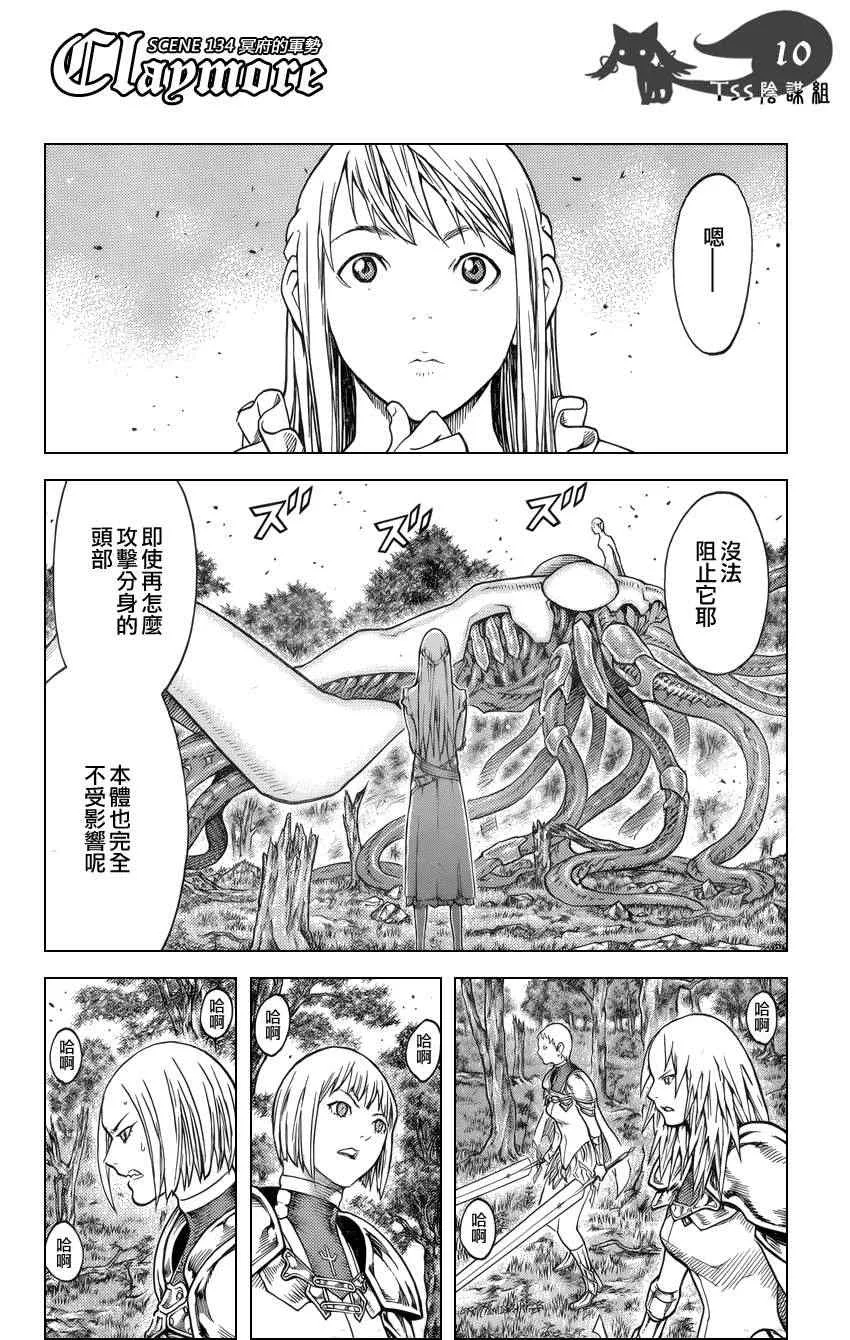 第134话 第10页