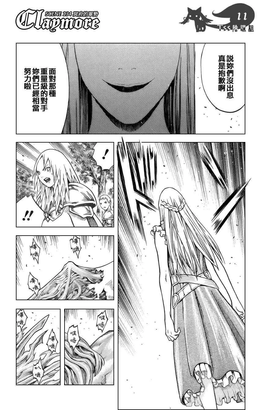 第134话 第11页