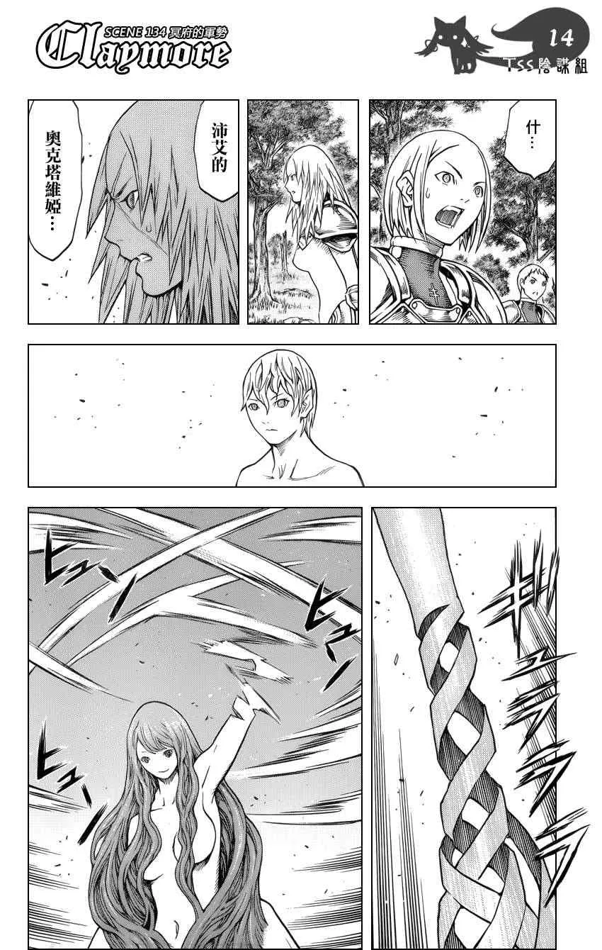 第134话 第13页