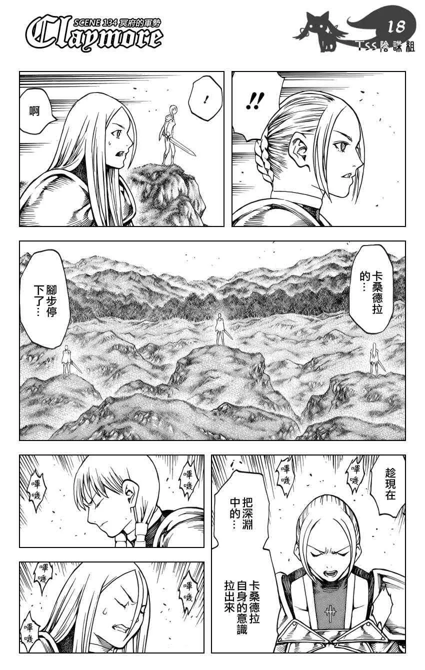 第134话 第17页