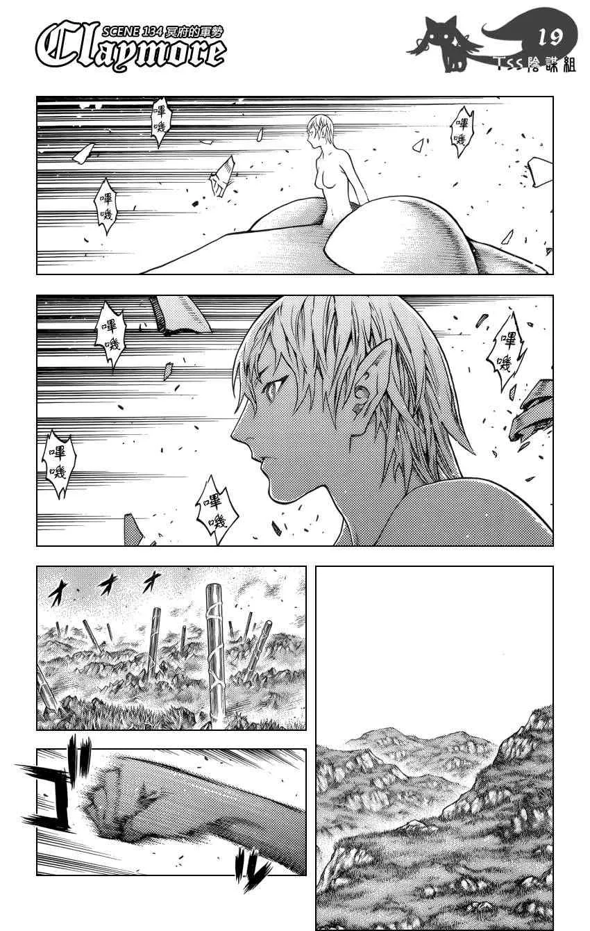 第134话 第18页