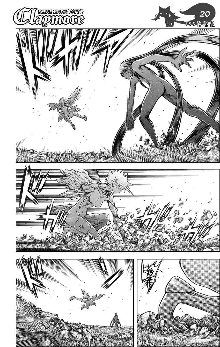 第134话 第19页