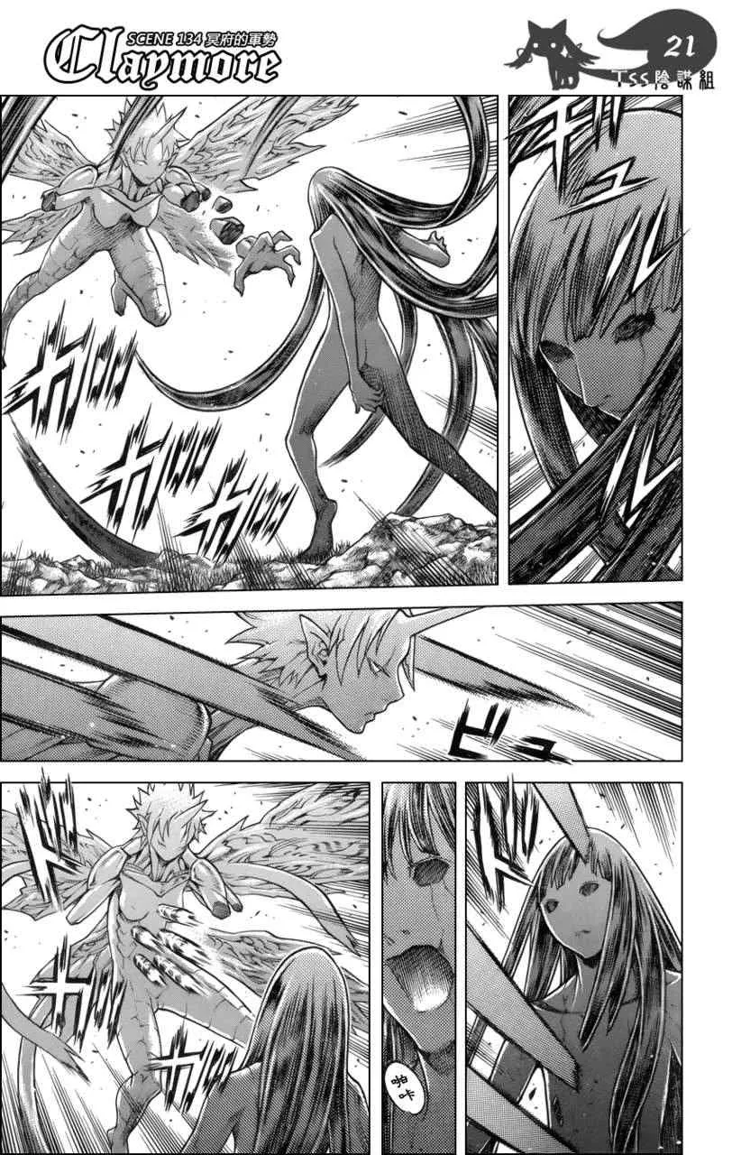 第134话 第20页