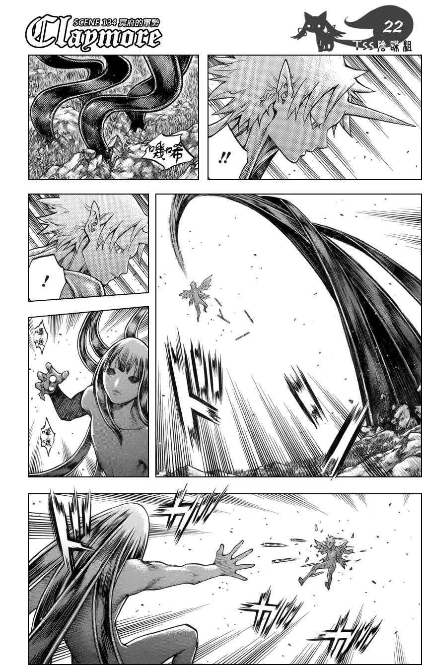 第134话 第21页