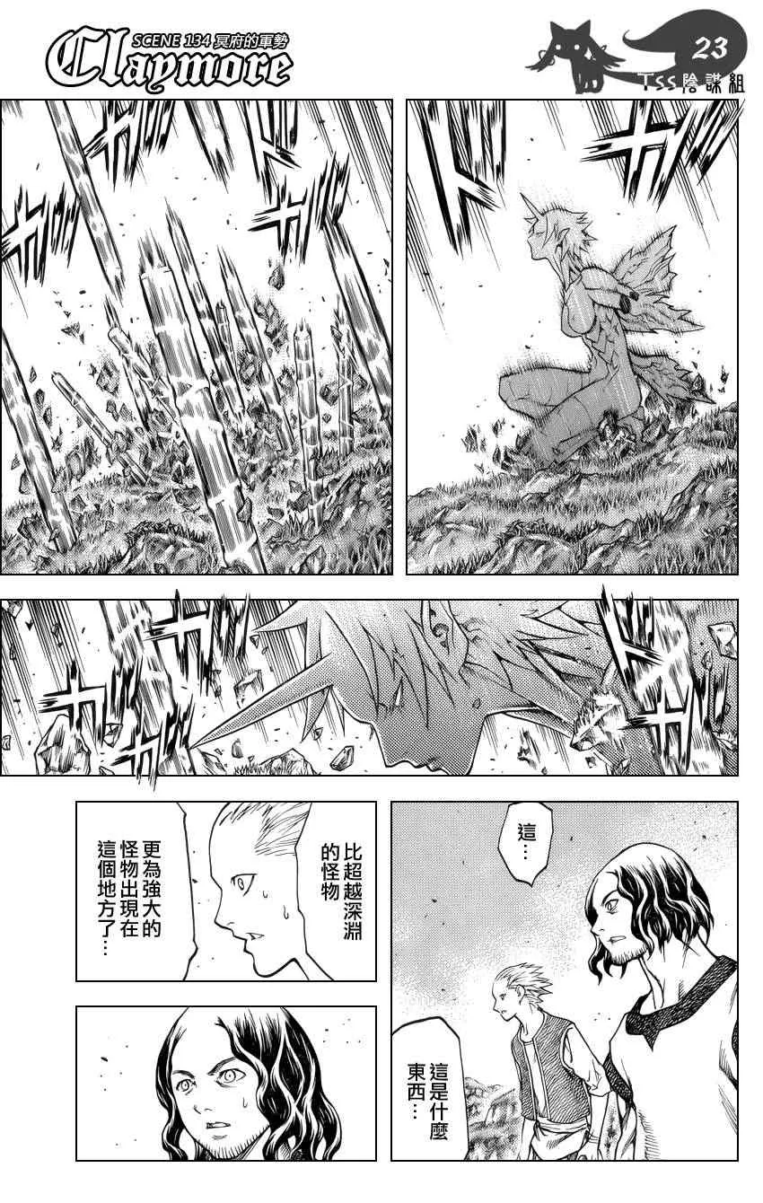 第134话 第22页