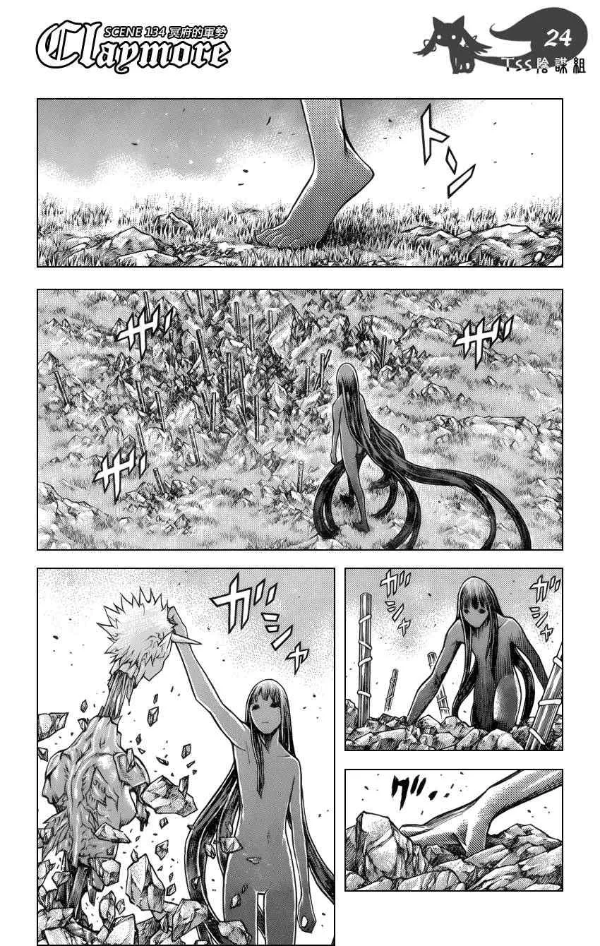 第134话 第23页