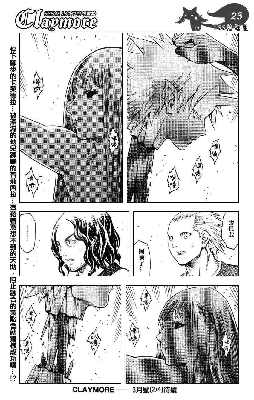 第134话 第24页