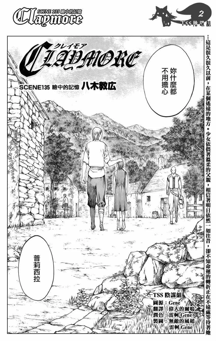 第135话 第2页