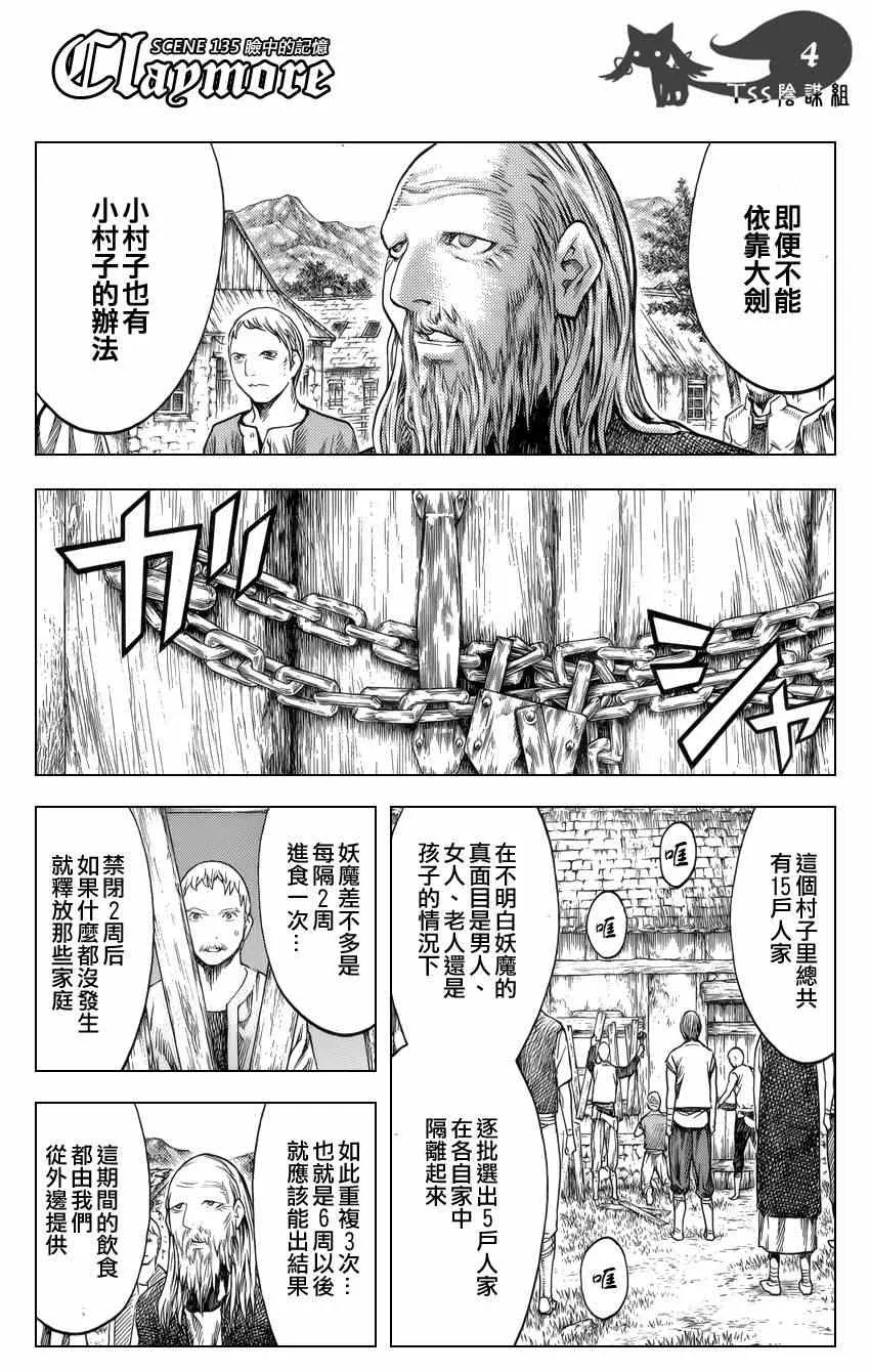 第135话 第4页