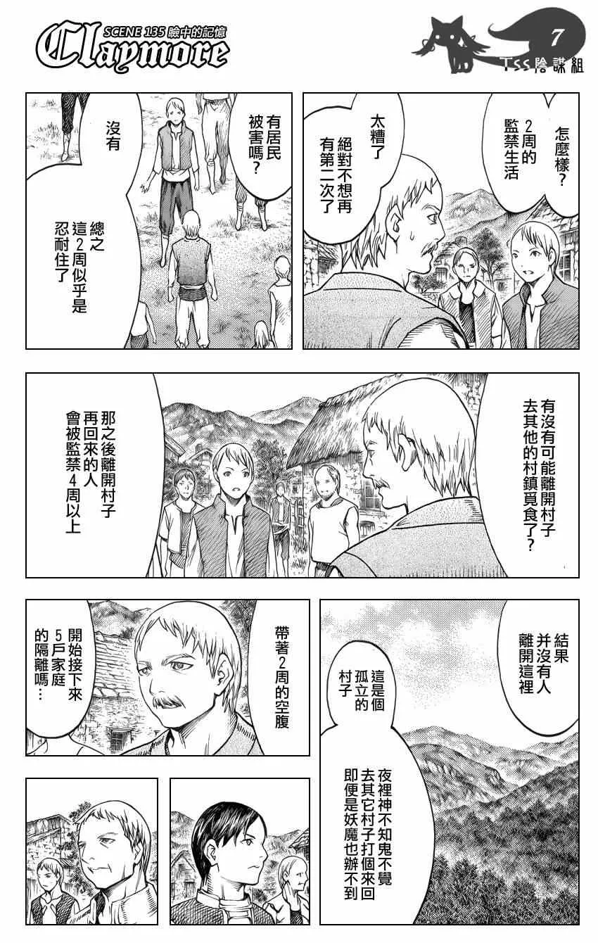 第135话 第7页