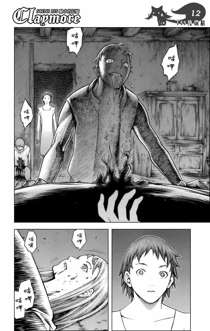 第135话 第12页