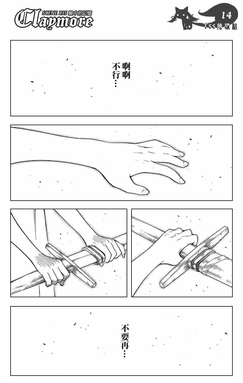 第135话 第14页