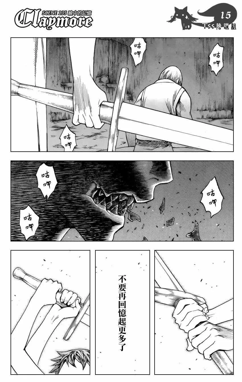 第135话 第15页