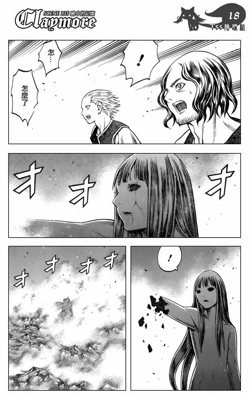 第135话 第17页