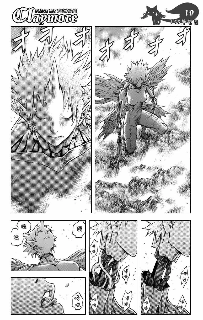 第135话 第18页