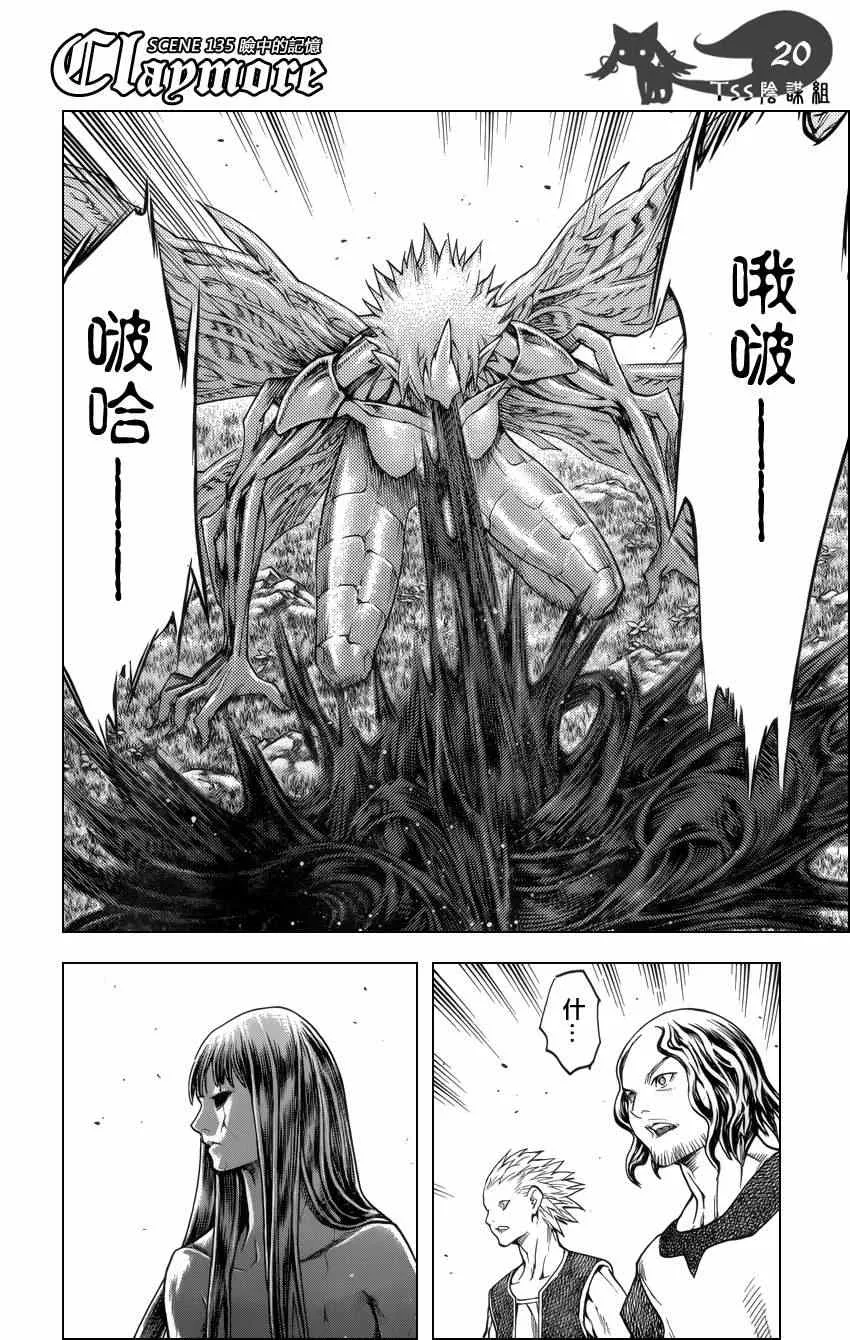 第135话 第19页