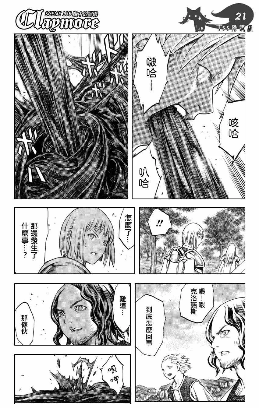 第135话 第20页