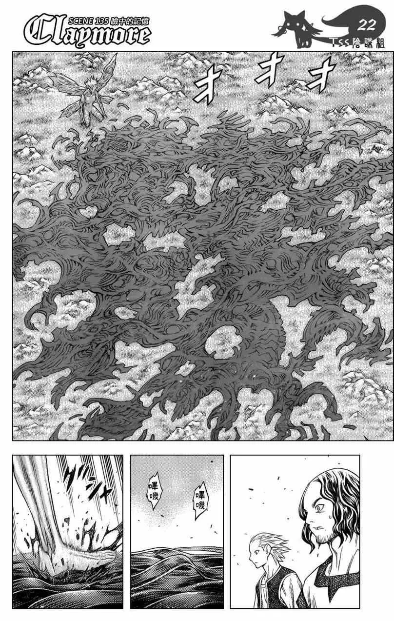 第135话 第21页