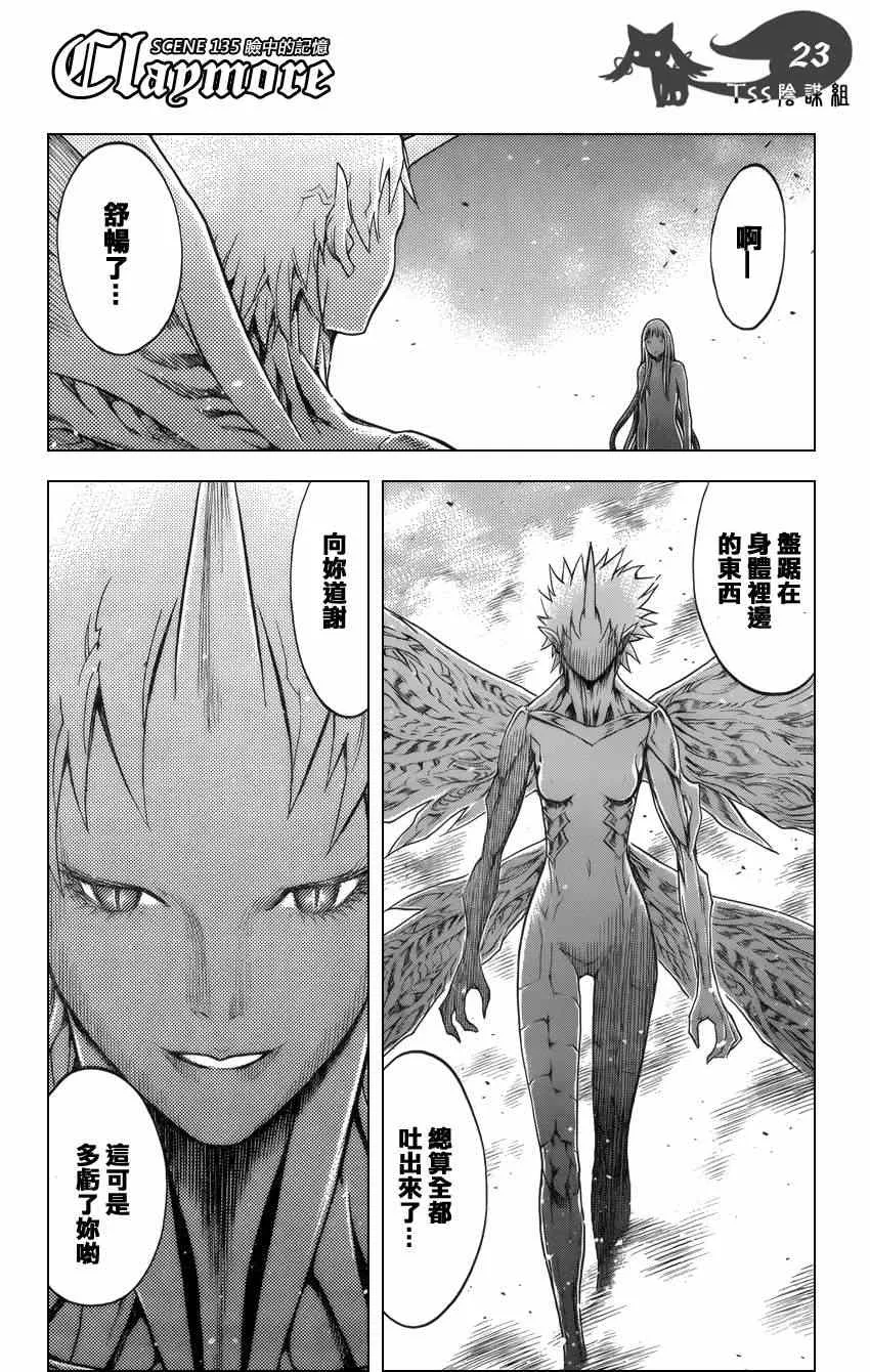 第135话 第22页