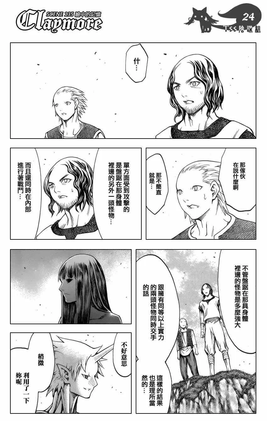 第135话 第23页