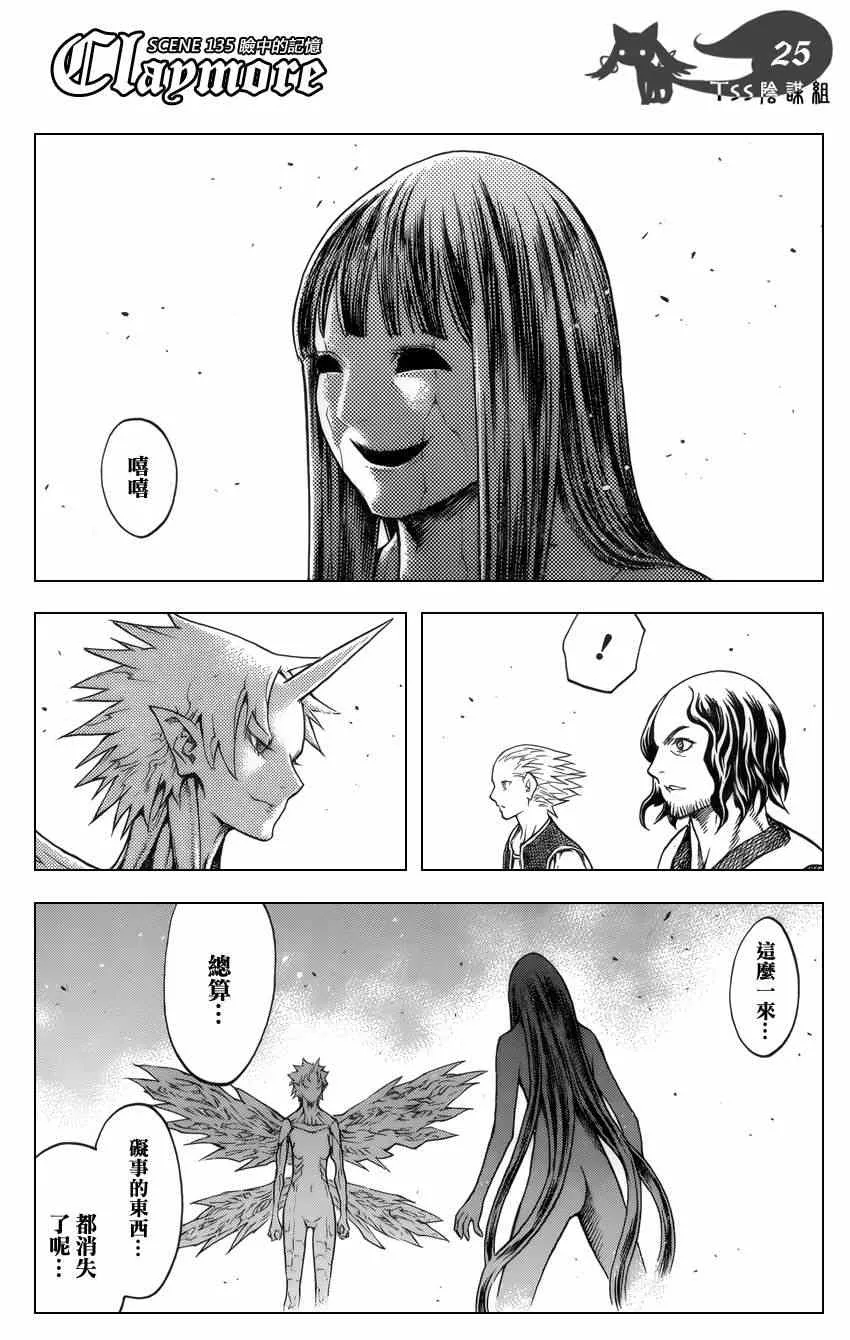 第135话 第24页