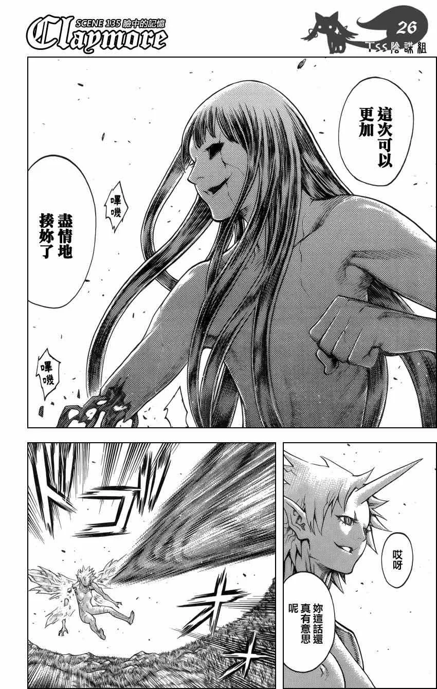 第135话 第25页
