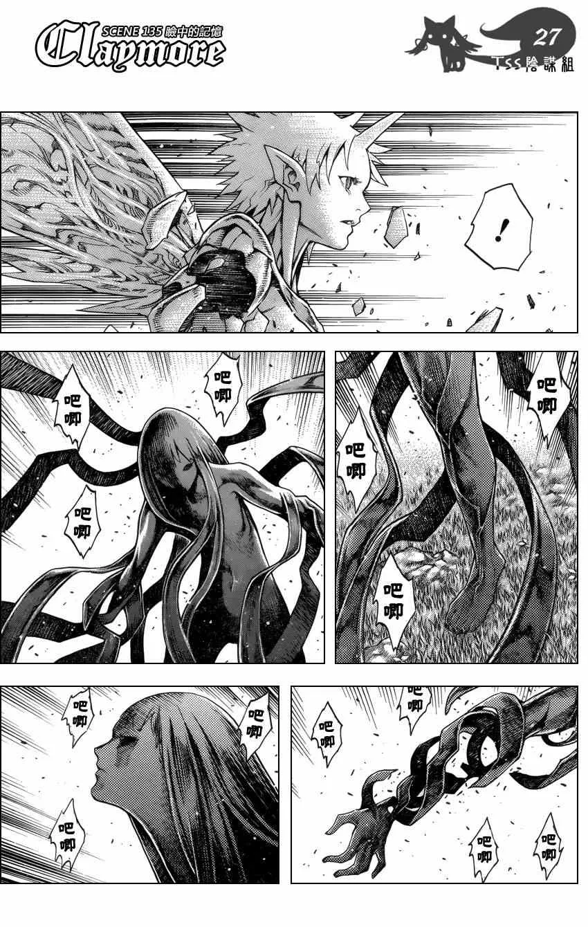 第135话 第26页