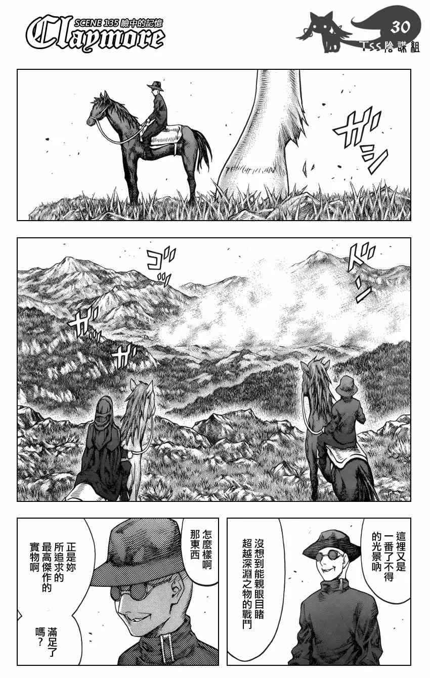 第135话 第28页