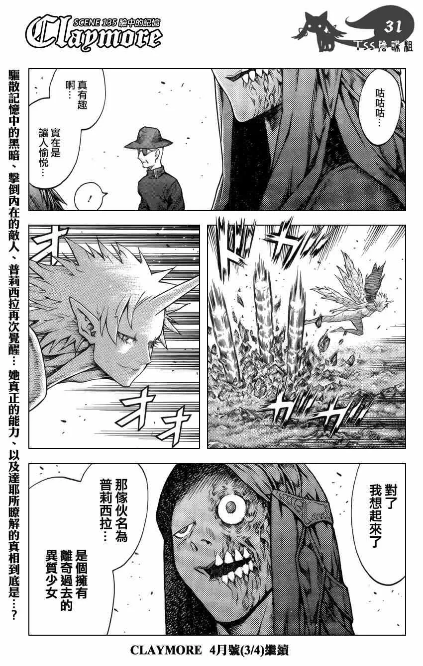 第135话 第29页