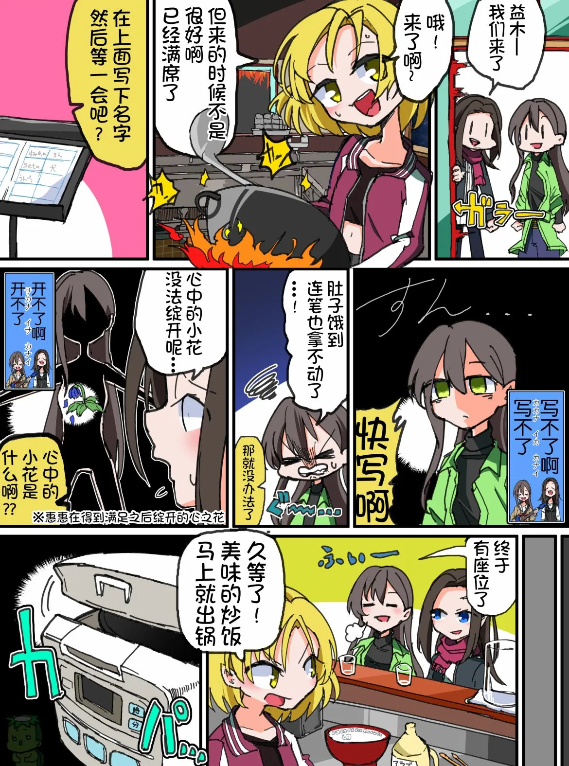 第135话 第1页