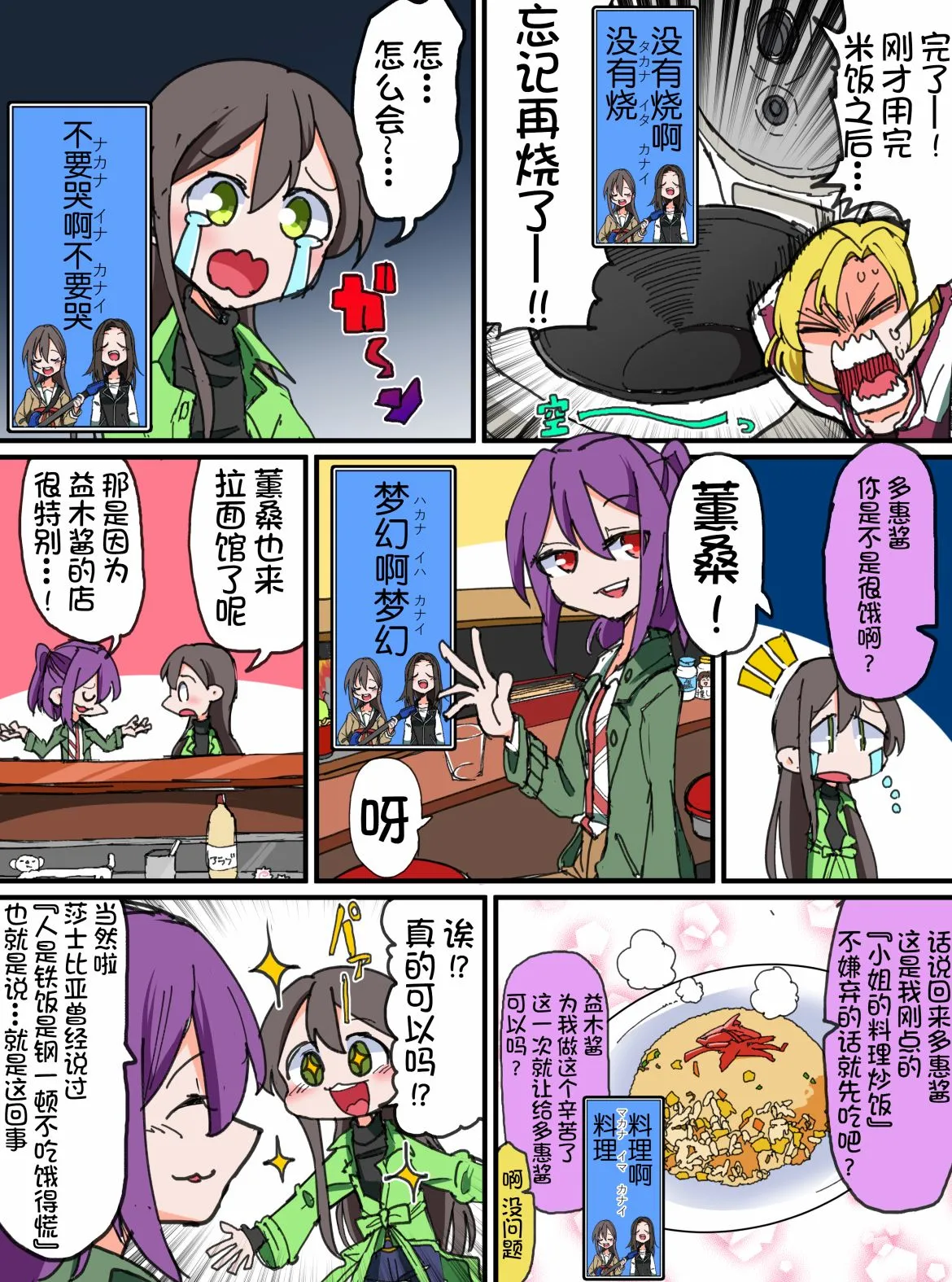 第135话 第2页