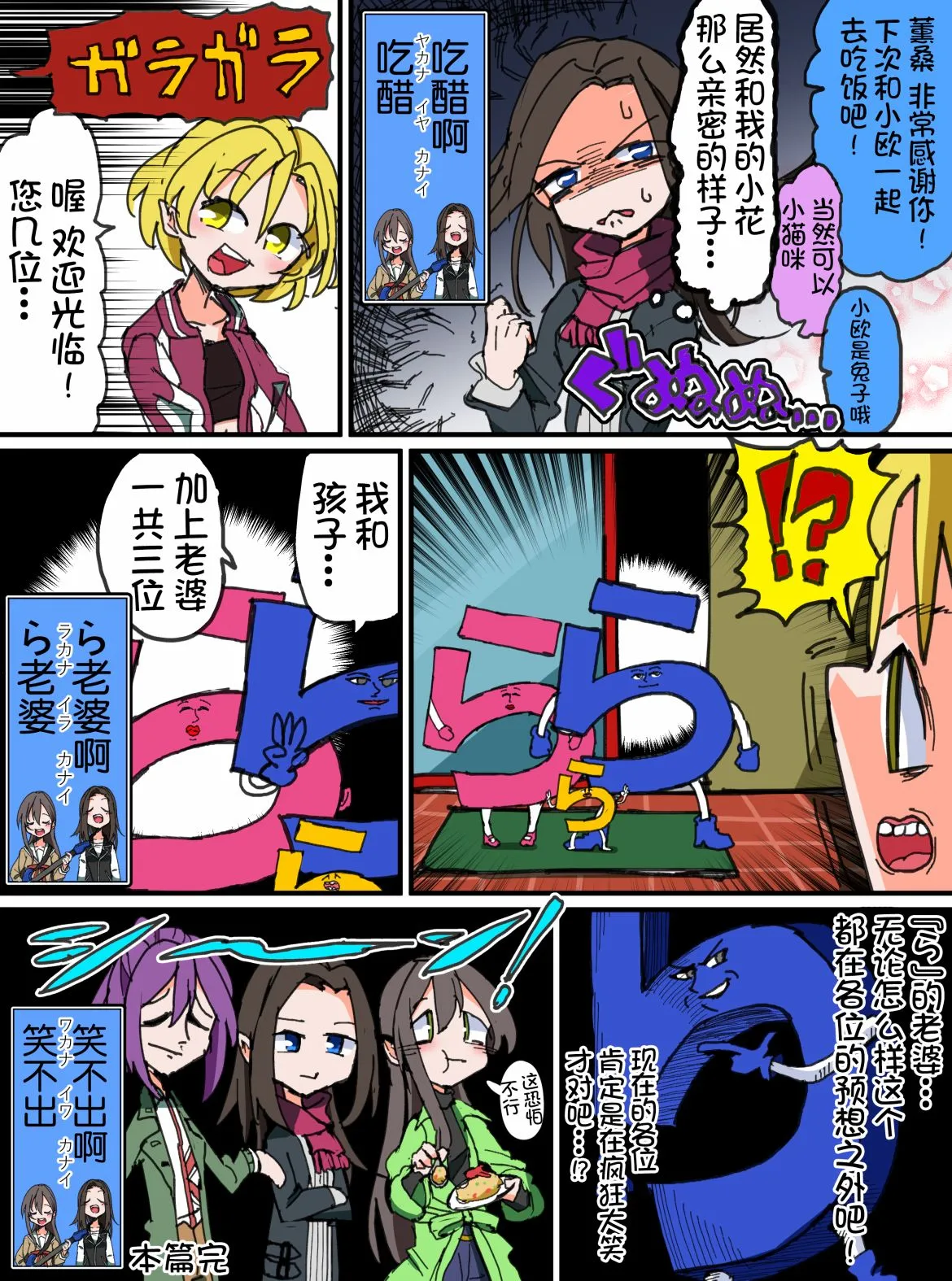 第135话 第3页