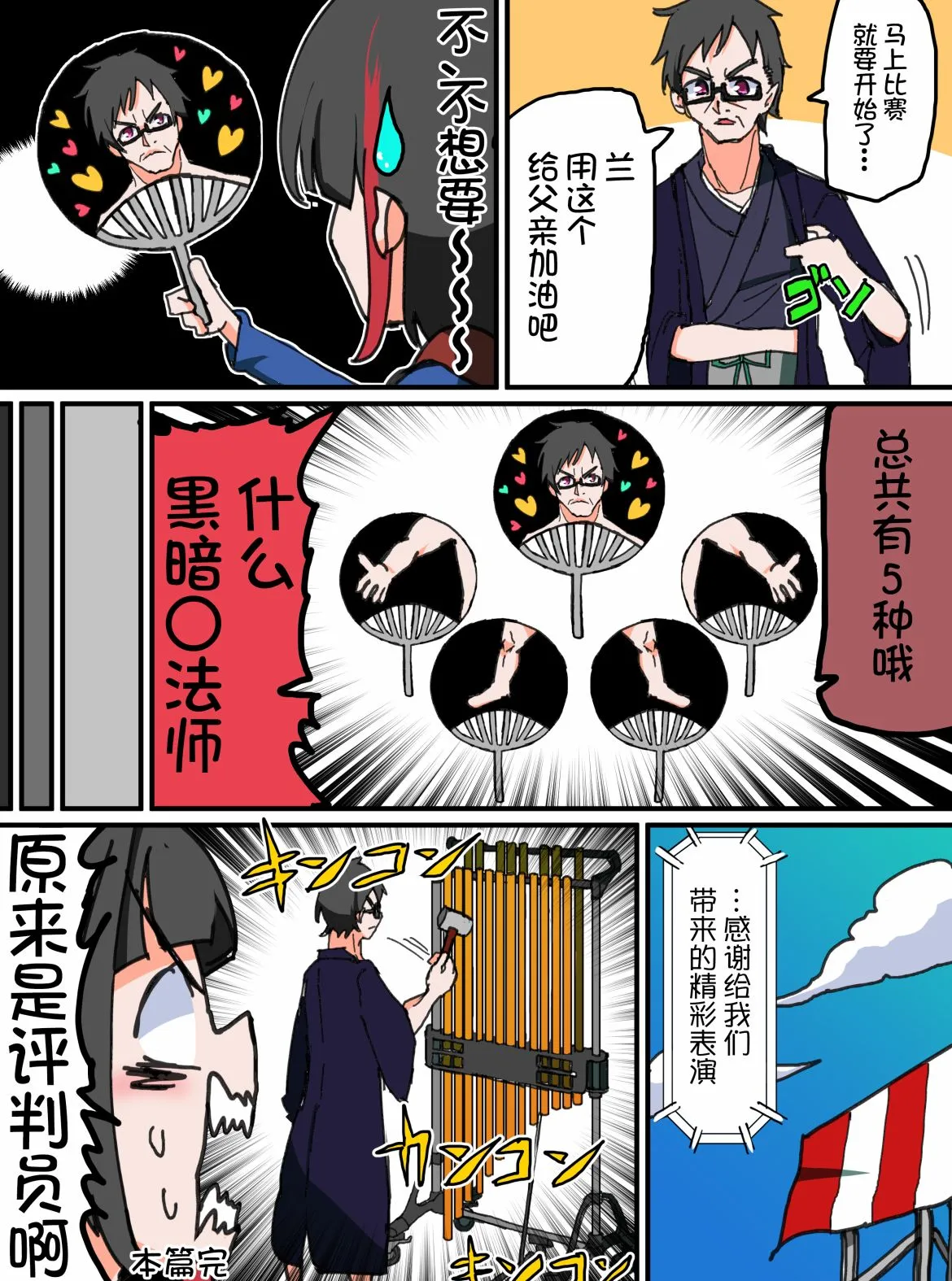 第134话 第3页