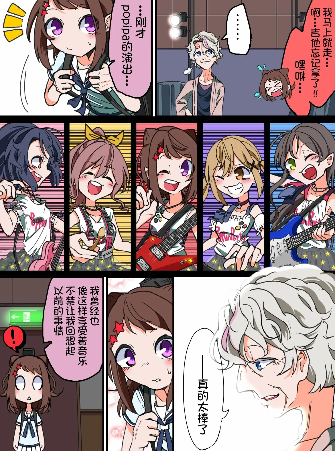 第133话 第1页