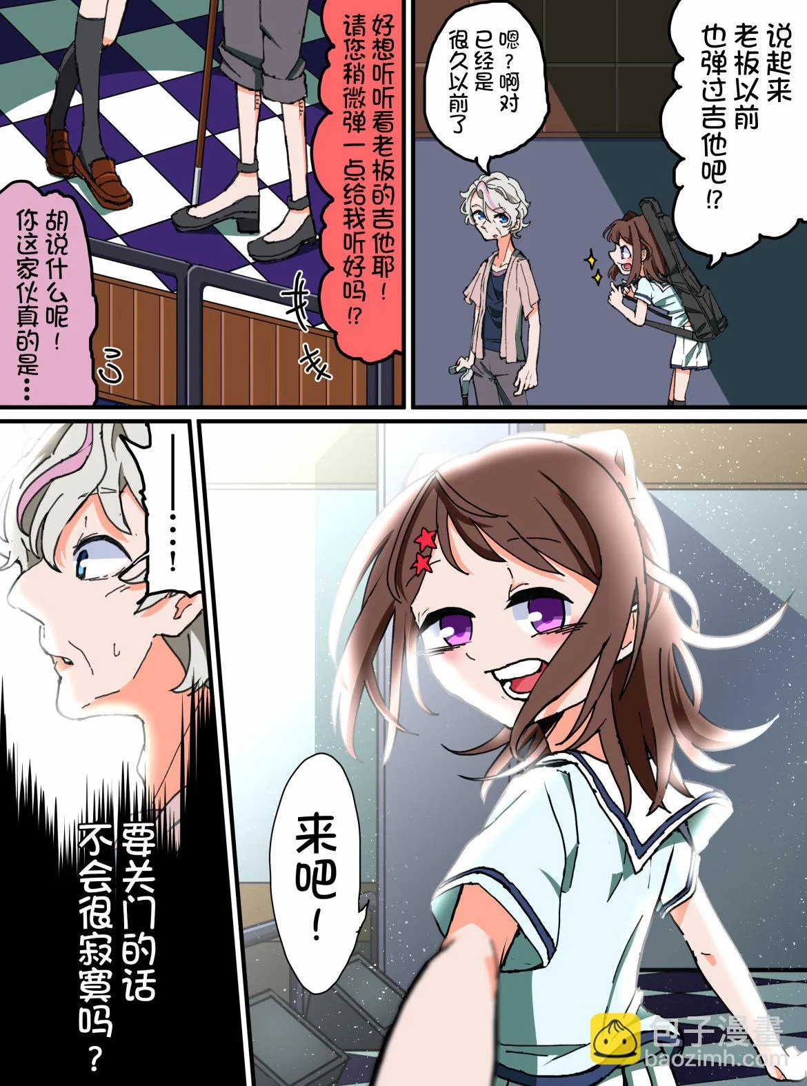 第133话 第2页